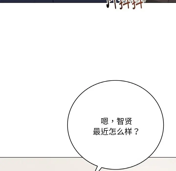漫画《最后的冲刺》第26话第120张图