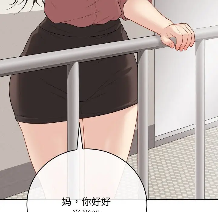 漫画《最后的冲刺》第26话第122张图