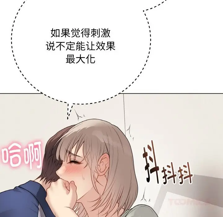 漫画《最后的冲刺》第26话第124张图