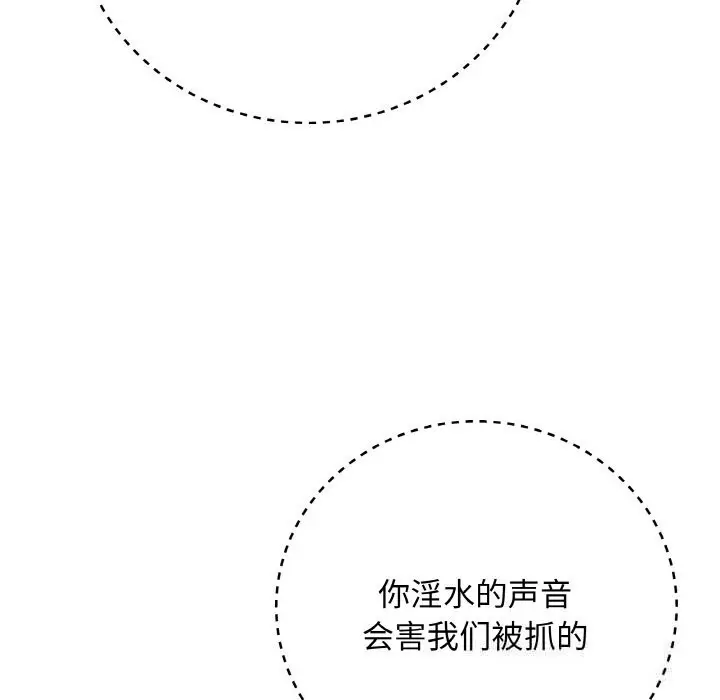 漫画《最后的冲刺》第26话第129张图