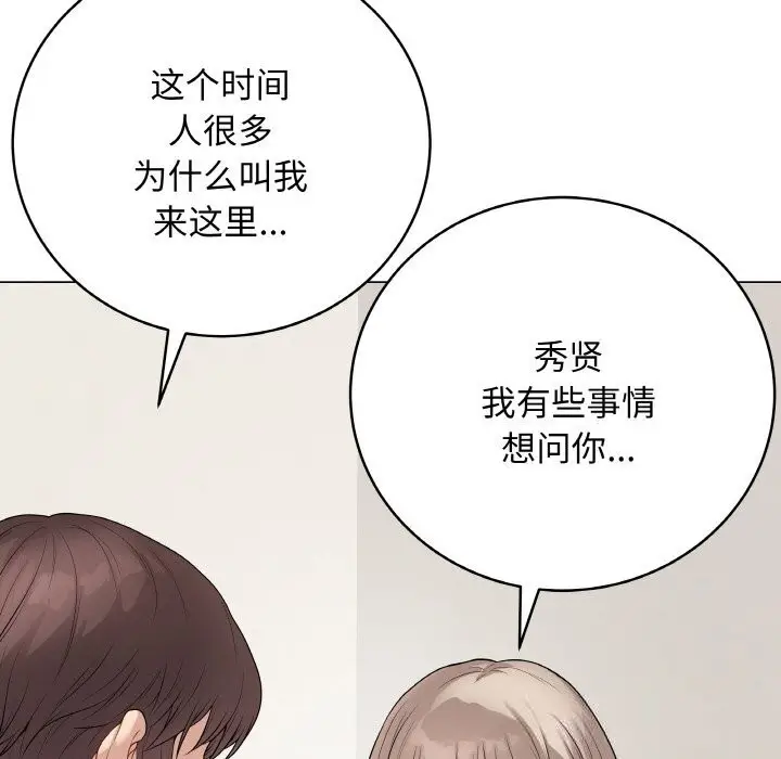 漫画《最后的冲刺》第26话第13张图