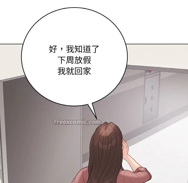 漫画《最后的冲刺》第26话第140张图