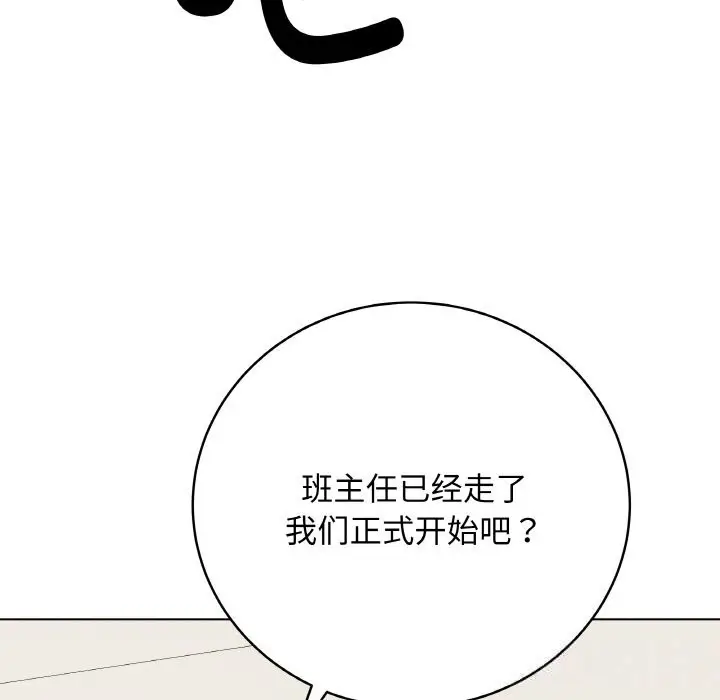 漫画《最后的冲刺》第26话第143张图