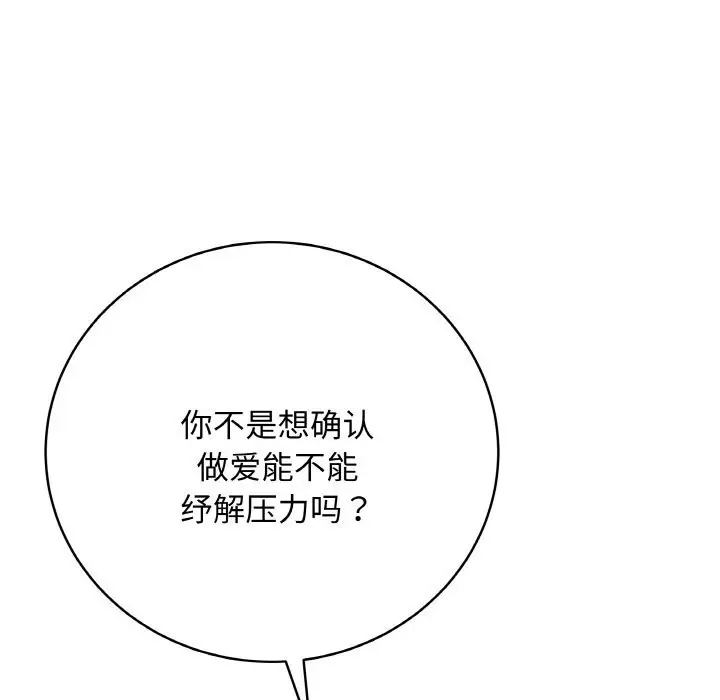 漫画《最后的冲刺》第26话第146张图
