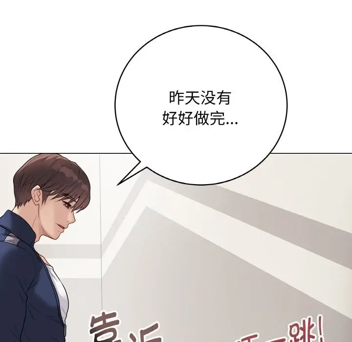 漫画《最后的冲刺》第26话第149张图