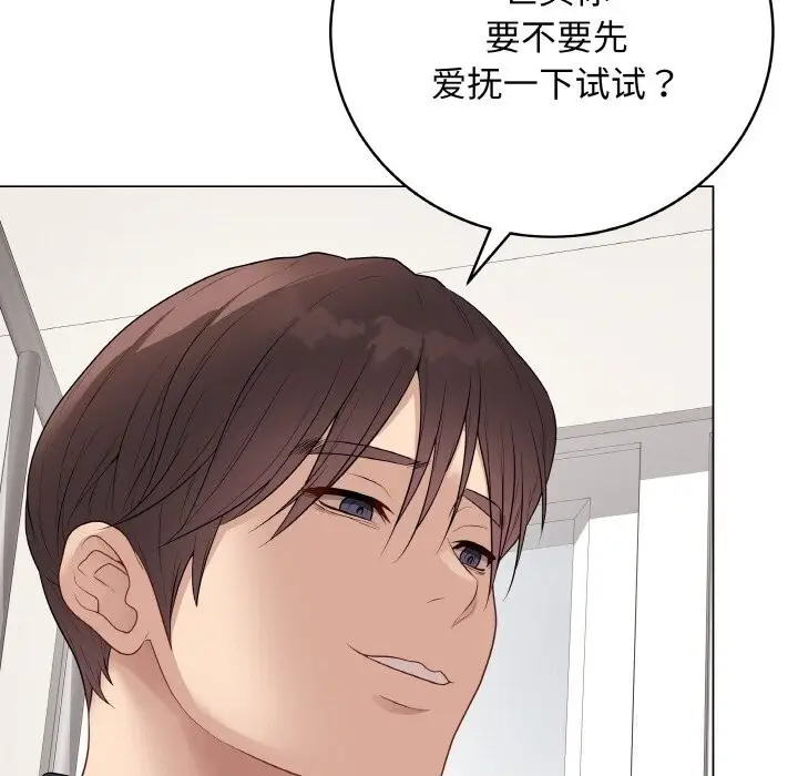漫画《最后的冲刺》第26话第152张图