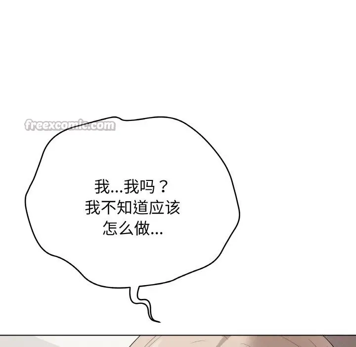漫画《最后的冲刺》第26话第154张图