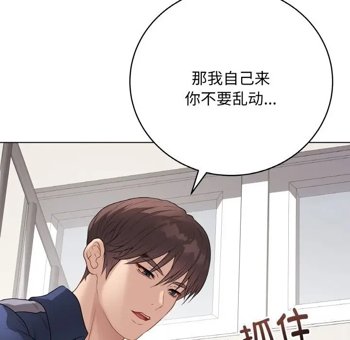 漫画《最后的冲刺》第26话第157张图
