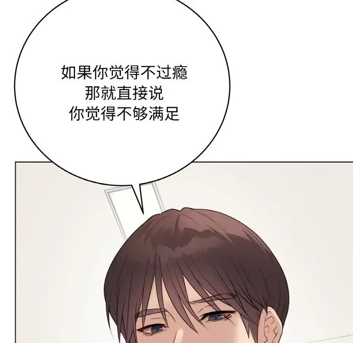 漫画《最后的冲刺》第26话第169张图