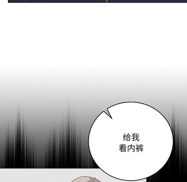 漫画《最后的冲刺》第26话第171张图