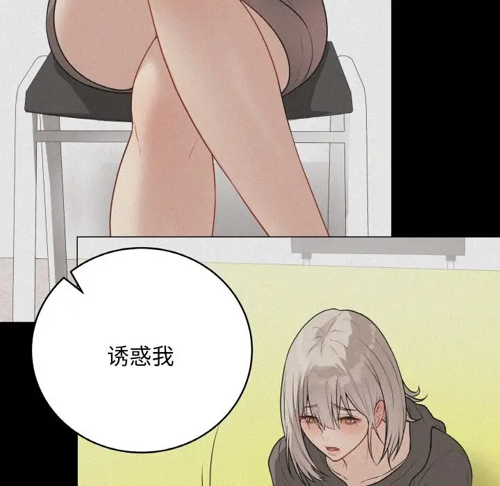 漫画《最后的冲刺》第26话第173张图