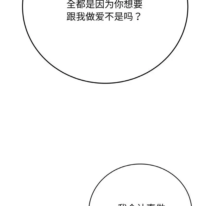 漫画《最后的冲刺》第26话第179张图