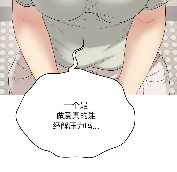 漫画《最后的冲刺》第26话第18张图