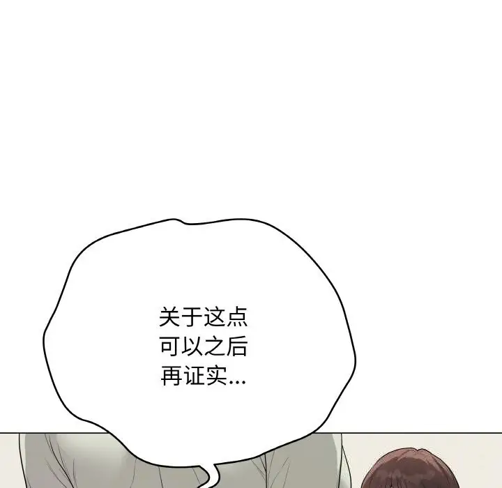 漫画《最后的冲刺》第26话第19张图