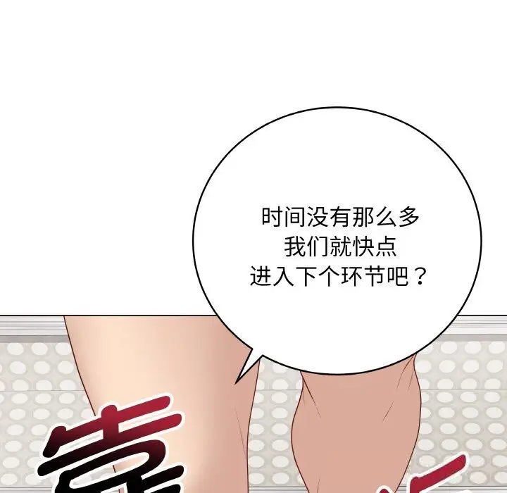 漫画《最后的冲刺》第26话第192张图