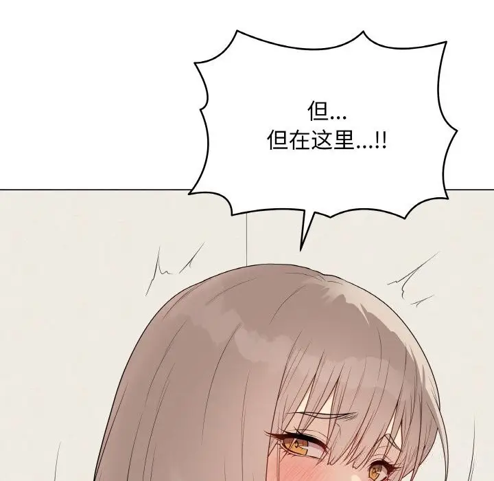 漫画《最后的冲刺》第26话第201张图