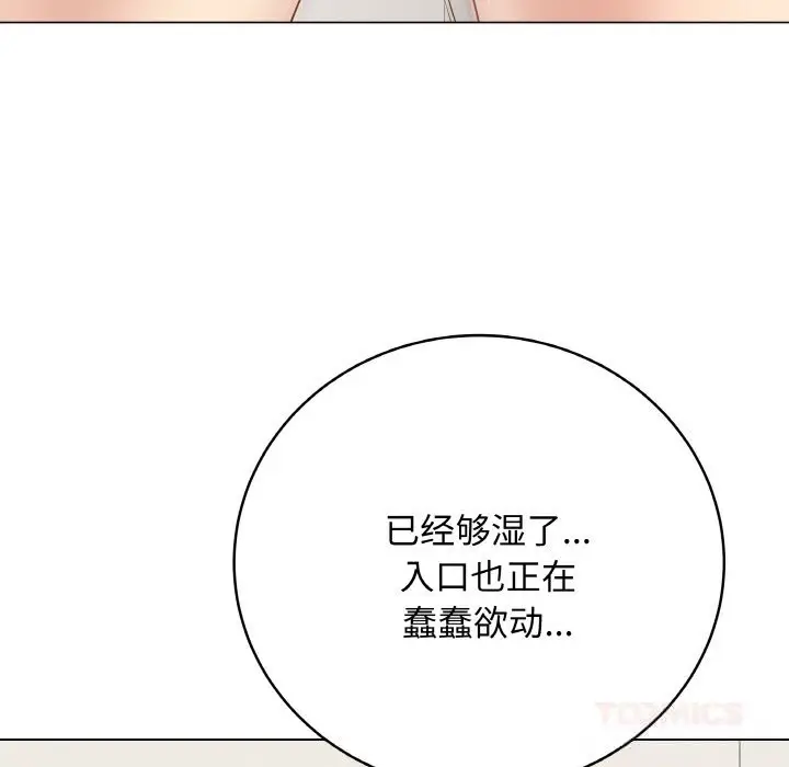 漫画《最后的冲刺》第26话第208张图