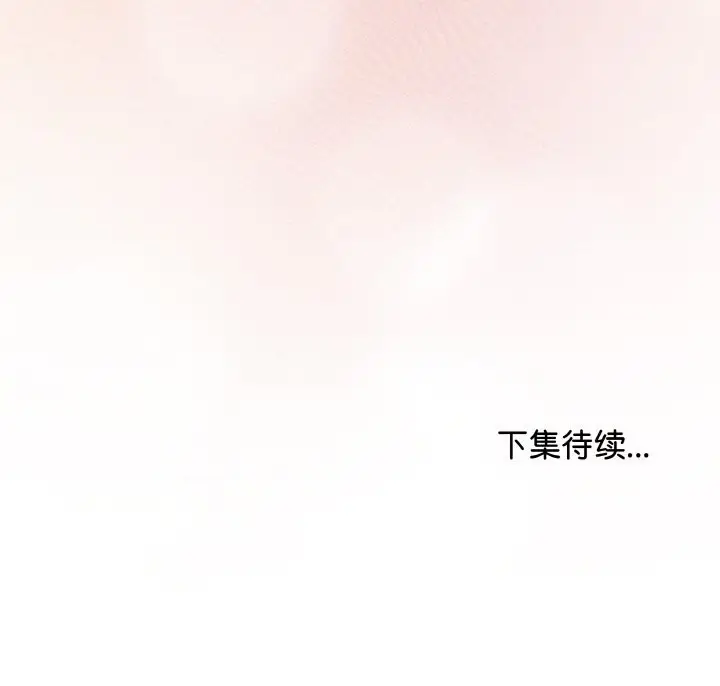 漫画《最后的冲刺》第26话第214张图