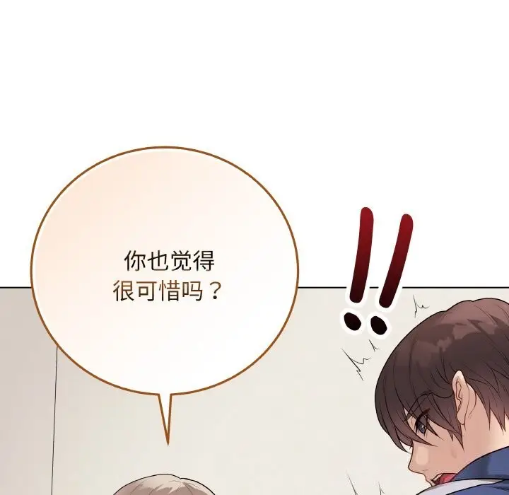 漫画《最后的冲刺》第26话第22张图