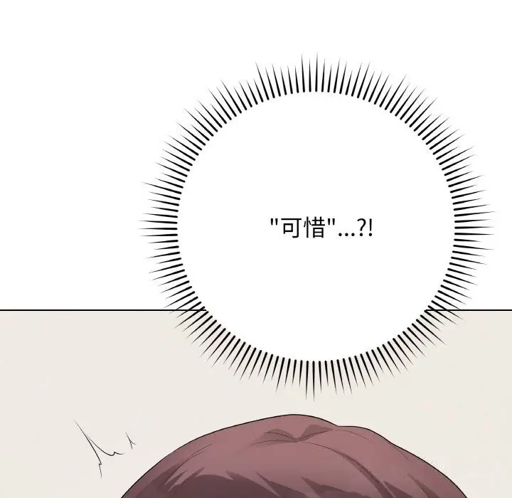 漫画《最后的冲刺》第26话第25张图