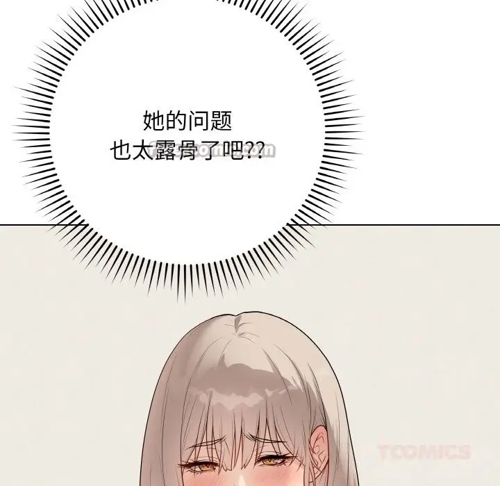 漫画《最后的冲刺》第26话第28张图