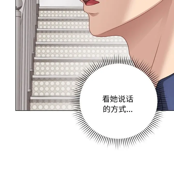 漫画《最后的冲刺》第26话第32张图