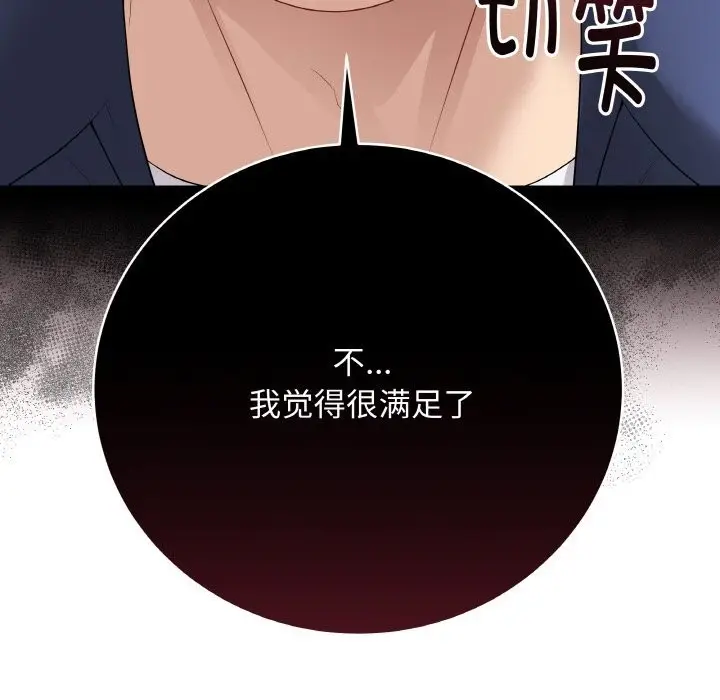 漫画《最后的冲刺》第26话第36张图