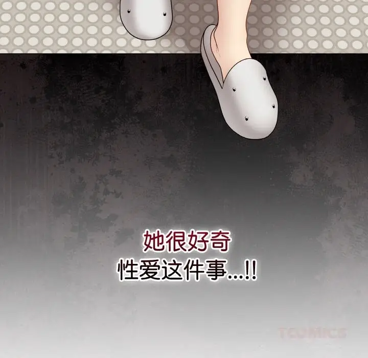 漫画《最后的冲刺》第26话第40张图