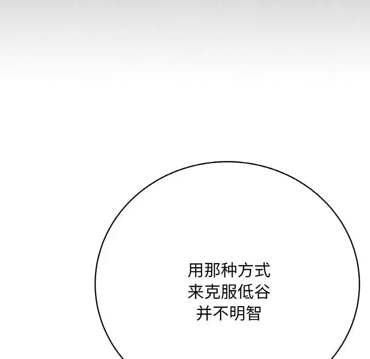 漫画《最后的冲刺》第26话第41张图