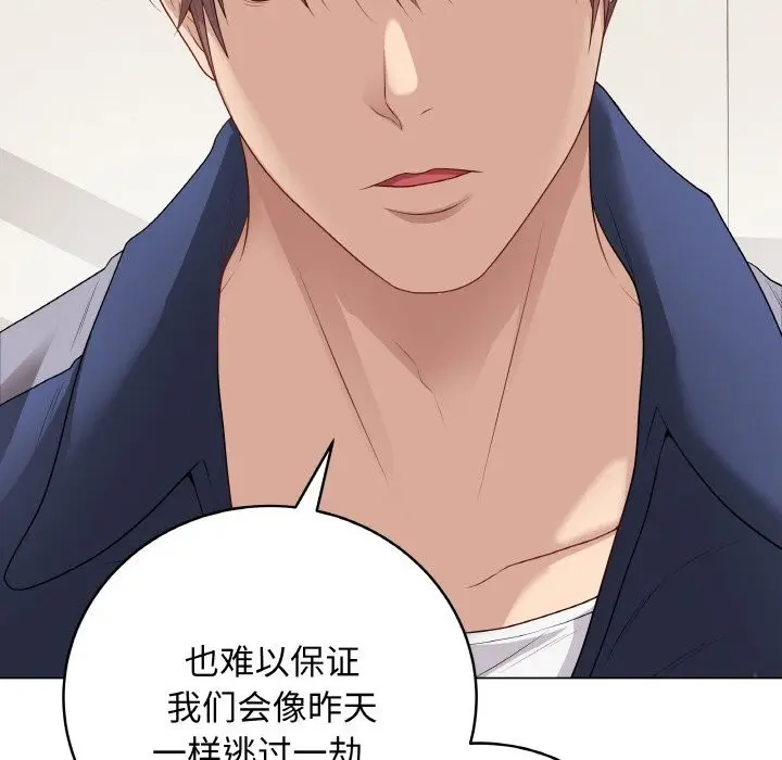 漫画《最后的冲刺》第26话第43张图