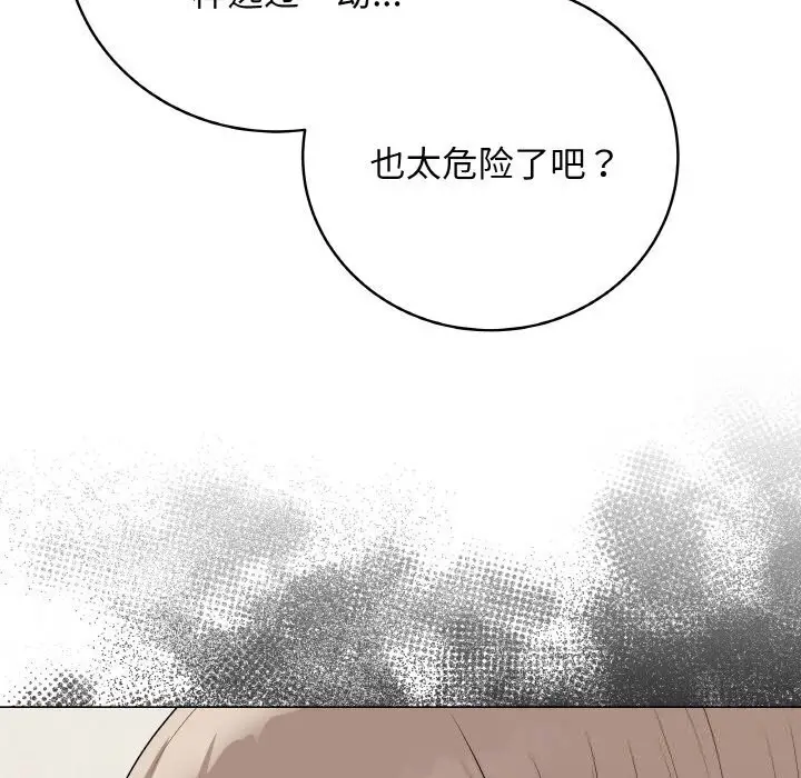 漫画《最后的冲刺》第26话第44张图