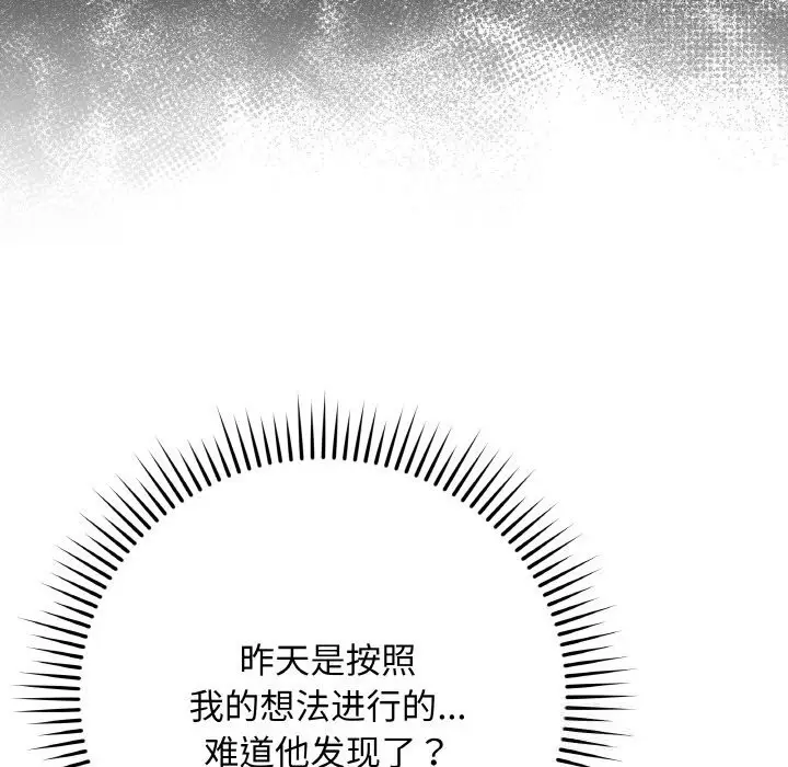 漫画《最后的冲刺》第26话第47张图