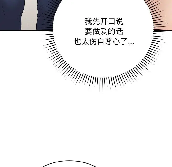 漫画《最后的冲刺》第26话第50张图