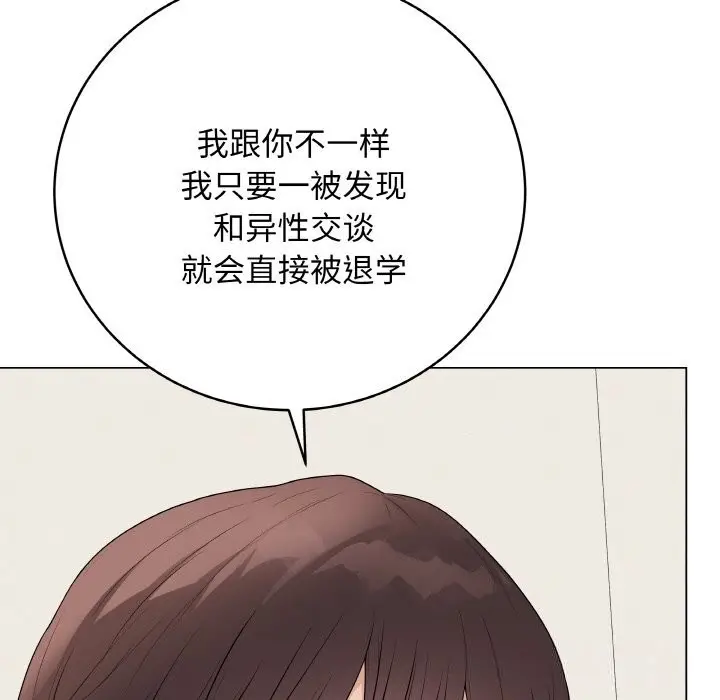 漫画《最后的冲刺》第26话第51张图