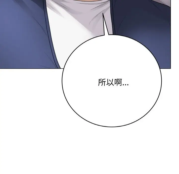 漫画《最后的冲刺》第26话第53张图