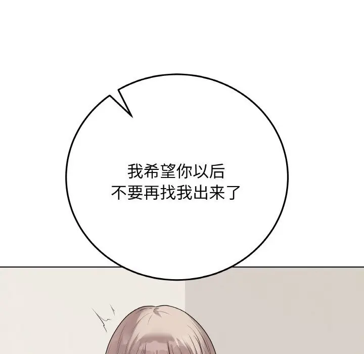 漫画《最后的冲刺》第26话第54张图