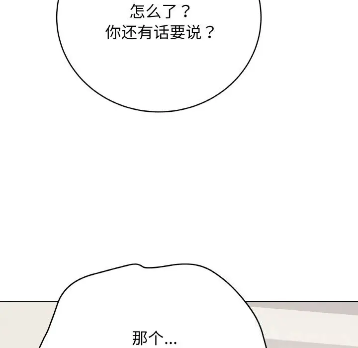 漫画《最后的冲刺》第26话第68张图