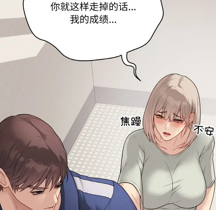 漫画《最后的冲刺》第26话第69张图