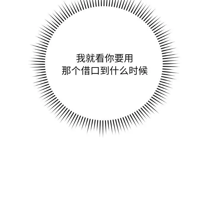漫画《最后的冲刺》第26话第73张图