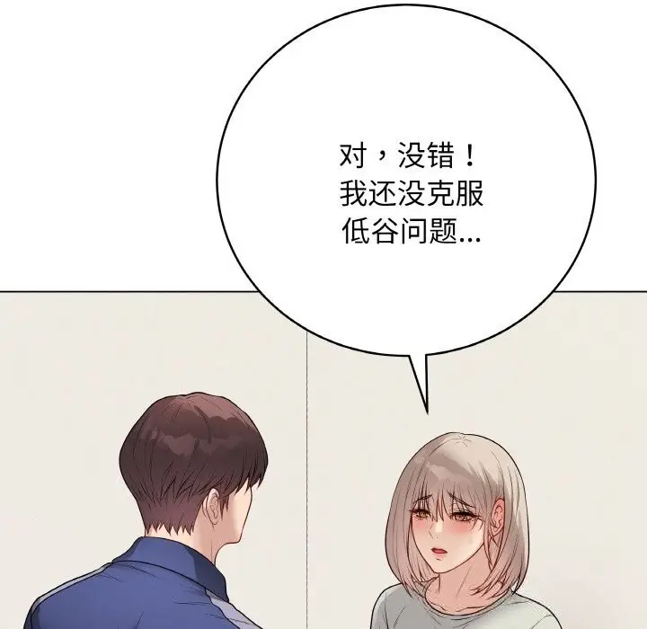 漫画《最后的冲刺》第26话第74张图