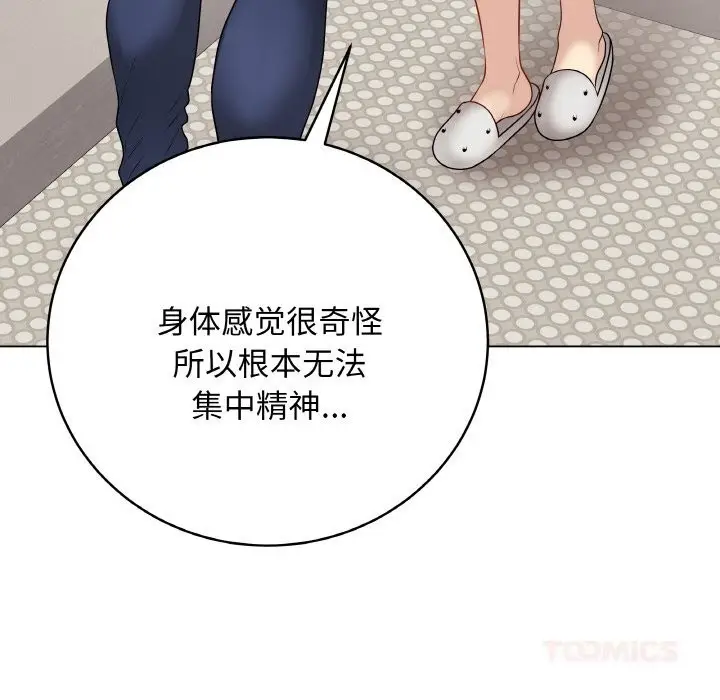漫画《最后的冲刺》第26话第76张图