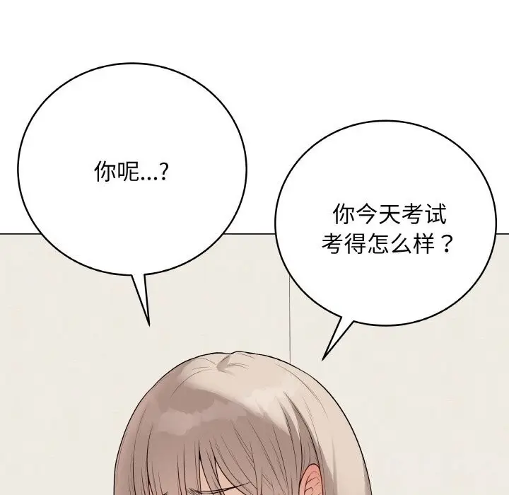 漫画《最后的冲刺》第26话第77张图