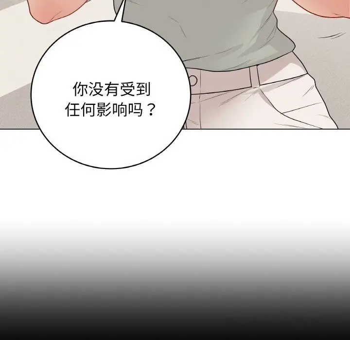 漫画《最后的冲刺》第26话第79张图
