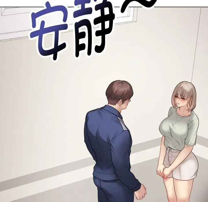 漫画《最后的冲刺》第26话第8张图