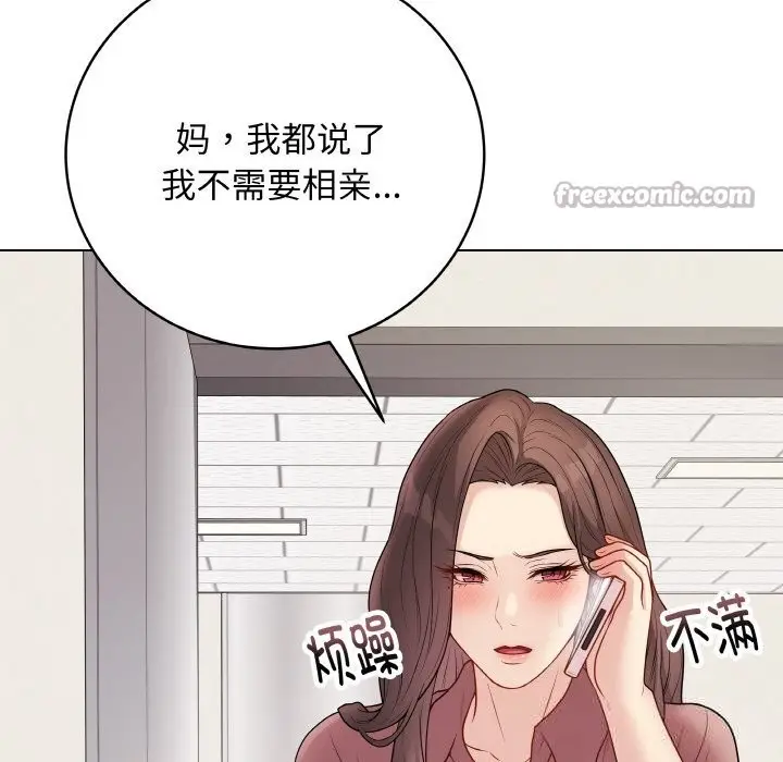 漫画《最后的冲刺》第26话第84张图