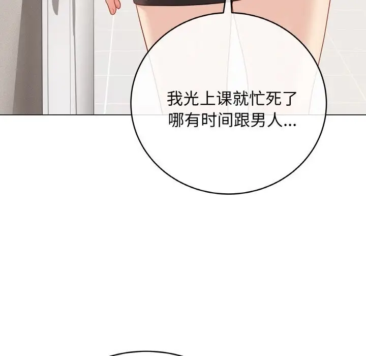 漫画《最后的冲刺》第26话第86张图
