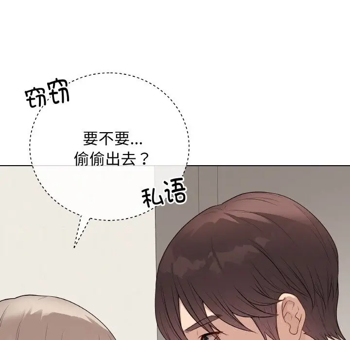 漫画《最后的冲刺》第26话第92张图