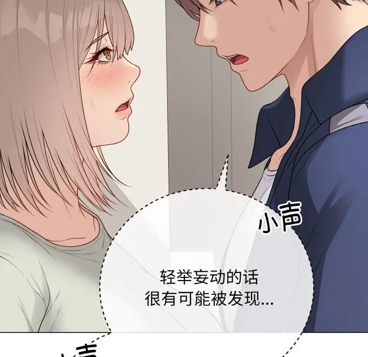 漫画《最后的冲刺》第26话第93张图