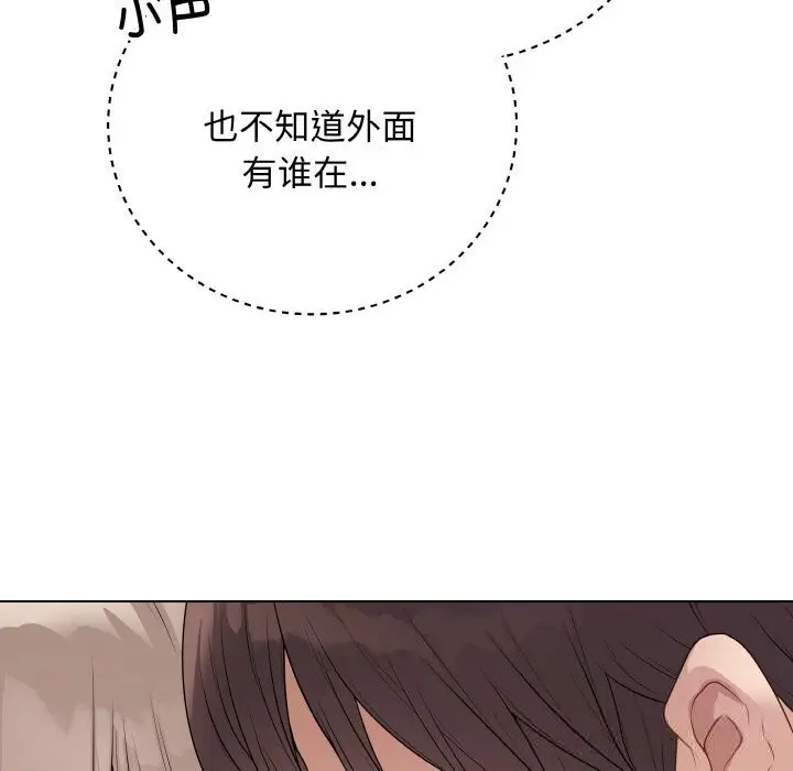 漫画《最后的冲刺》第26话第94张图