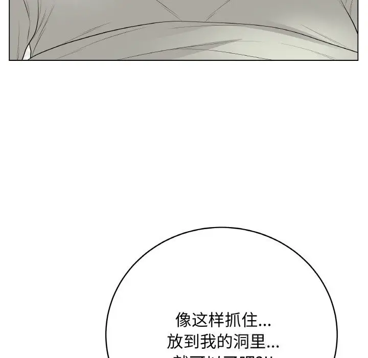 漫画《最后的冲刺》第27话第102张图